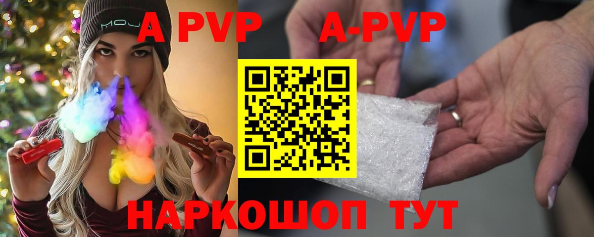 А ПВП Соль Советский