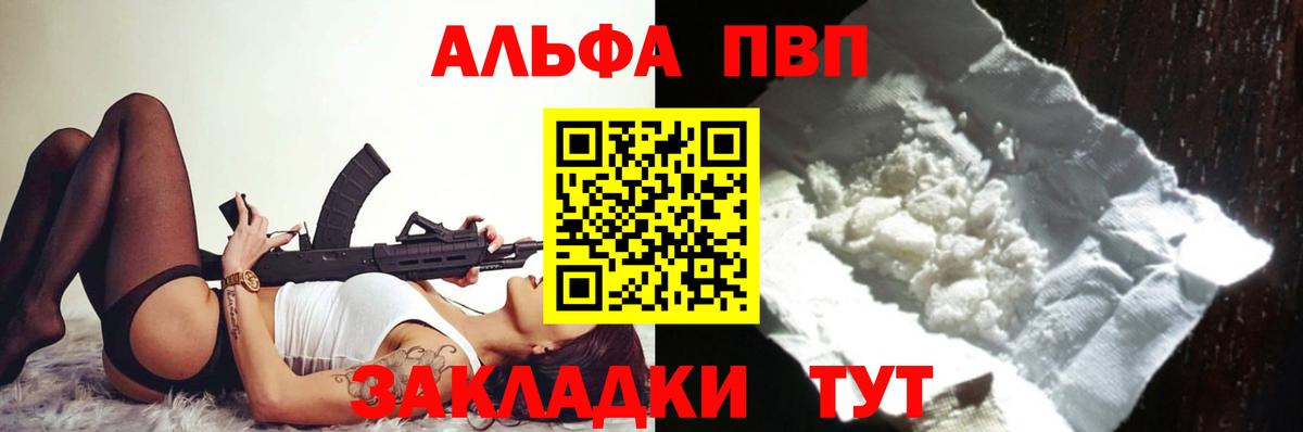 A PVP СК КРИС  Вход с VPN  Советский  Alfa_PVP кристаллы  A PVP VHQ 