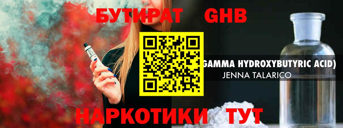 Бутират буратино  Вход с VPN  БУТИРАТ  Советский 
