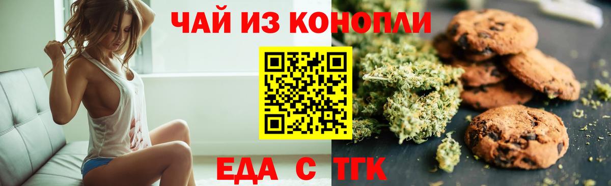 Советский  Печенье с ТГК марихуана  Вход с VPN 