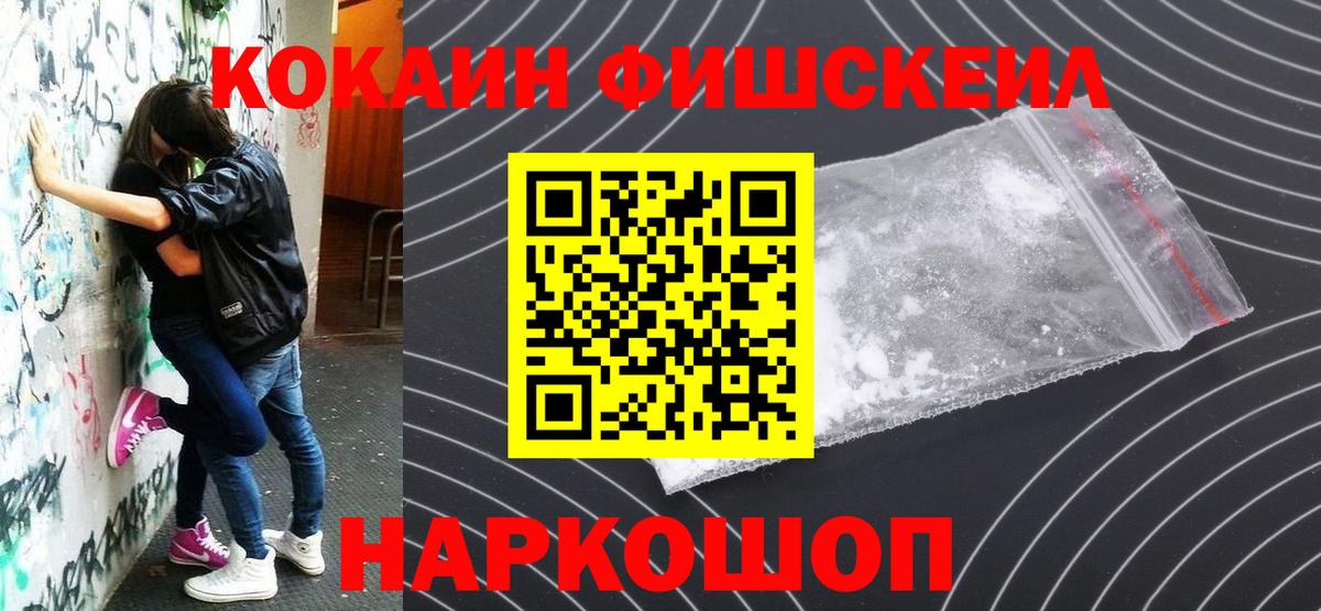КОКАИН Колумбийский  Cocaine 98%  Вход с VPN  COCAIN  Советский 