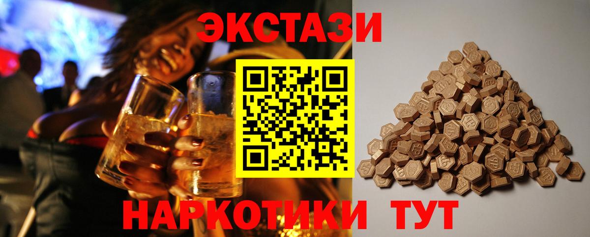 Экстази ешки  купить закладку  ЭКСТАЗИ TESLA  Экстази  darknet Telegram  Вход с VPN  Советский 