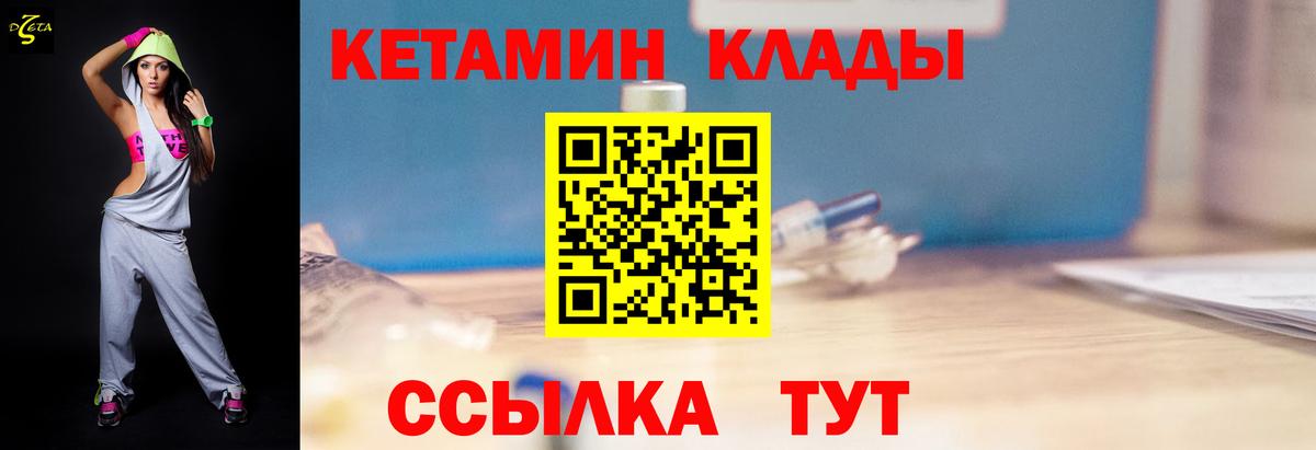 КЕТАМИН VHQ  КЕТАМИН ketamine  Вход с VPN  Советский 