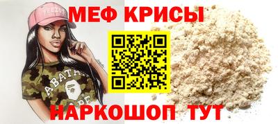 крисы Новозыбков