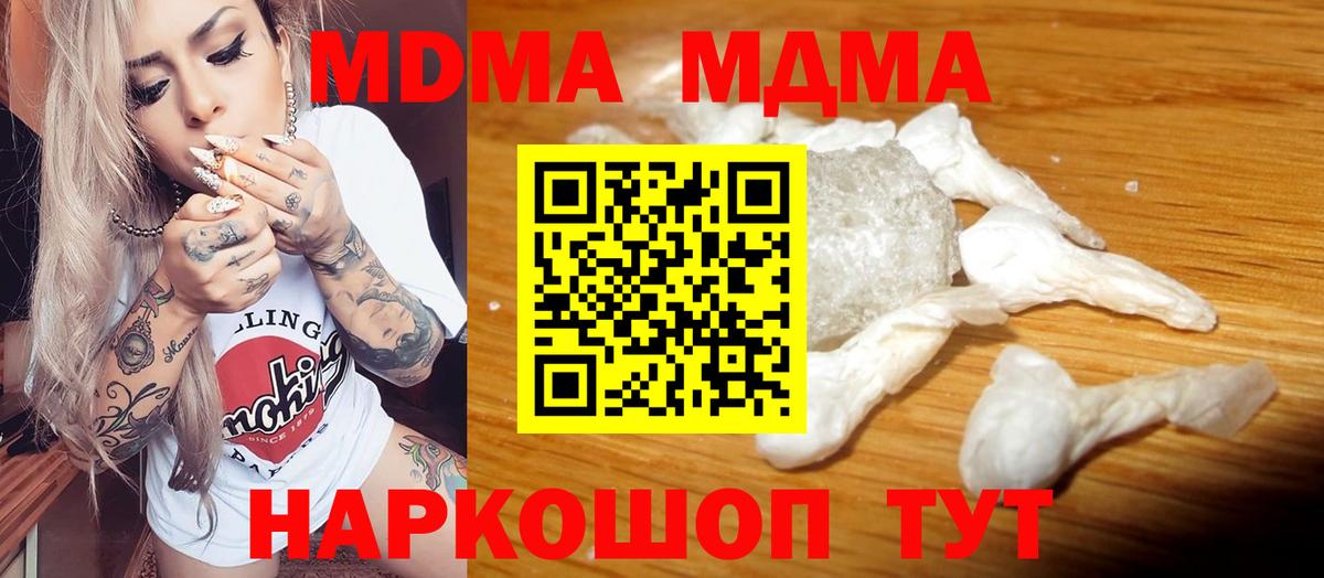 MDMA  MDMA Molly  Советский  Вход с VPN  MDMA Molly 
