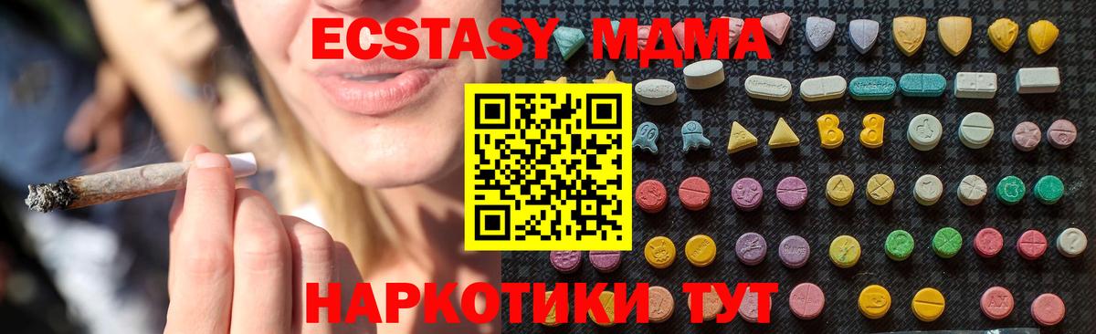 MDMA кристаллы Советский