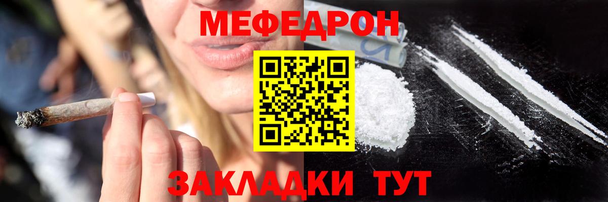 МЕФ кристаллы Советский