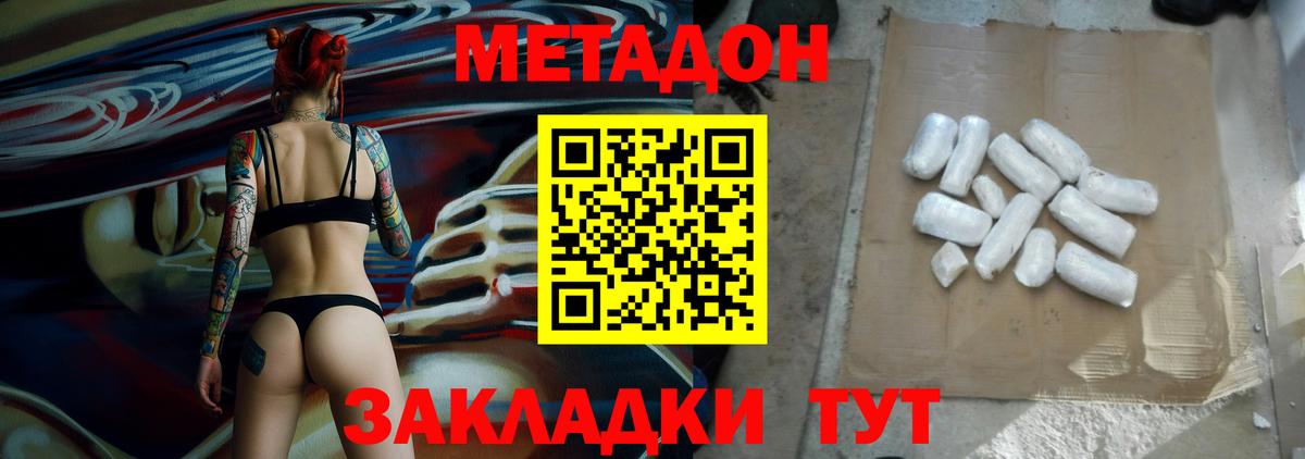 Метадон мёд  Метадон мёд  Советский  Вход с VPN 