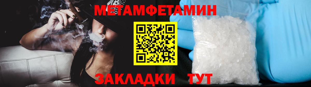 МЕТАМФЕТАМИН винт Советский