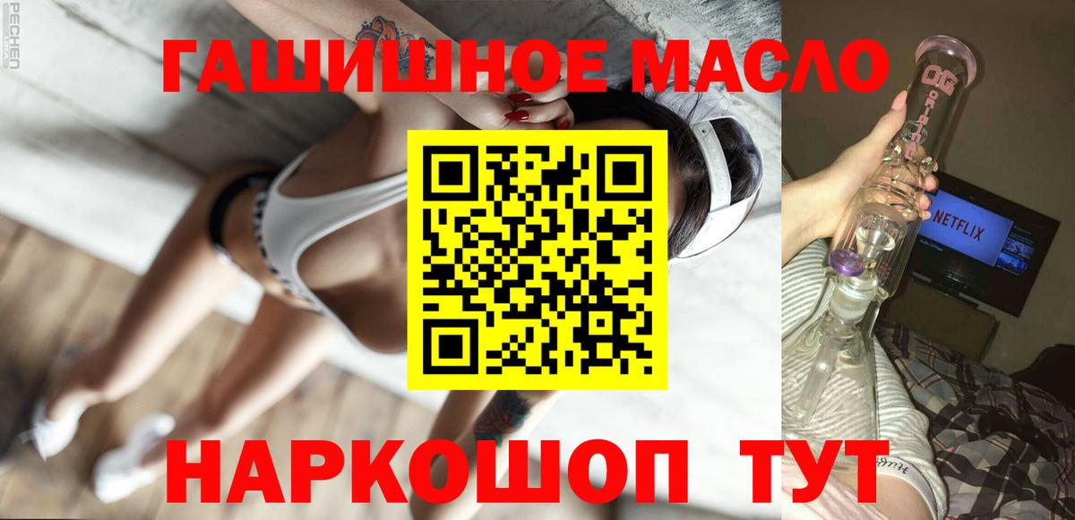 Советский  Дистиллят ТГК THC oil  Вход с VPN 