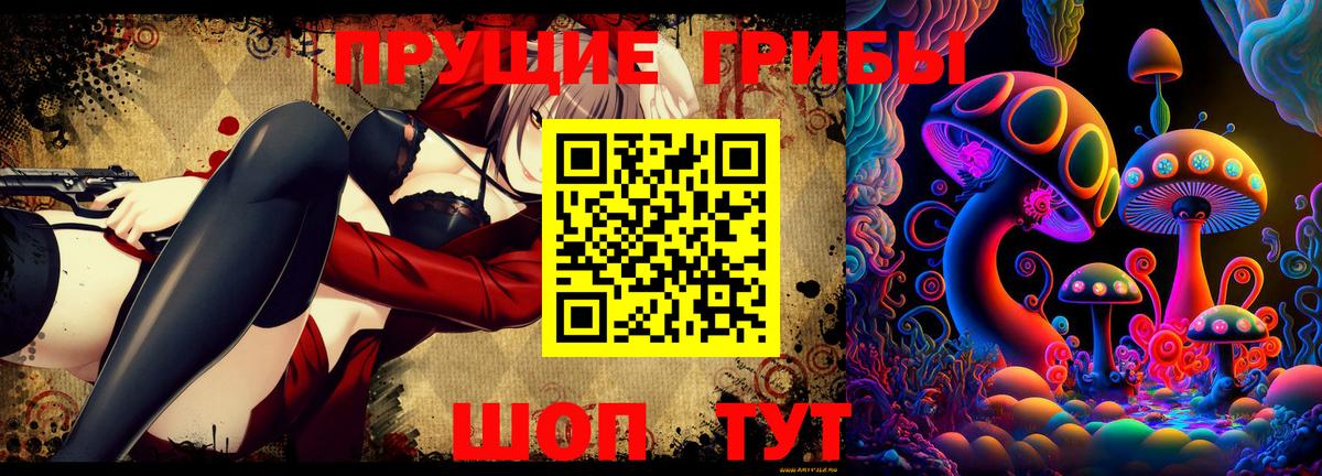 Галлюциногенные грибы MAGIC MUSHROOMS  Вход с VPN  Советский 
