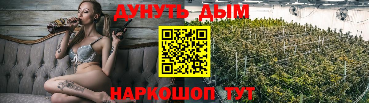 Шишки марихуана гибрид  Бошки Шишки AK-47  Вход с VPN  Советский 