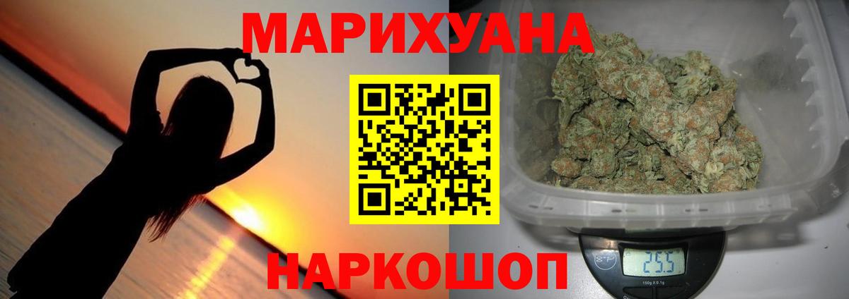 Марихуана гибрид Советский